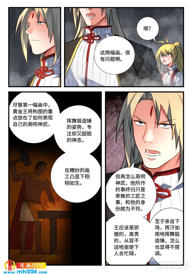 Spirit Blade Mountain Ch.420 p3