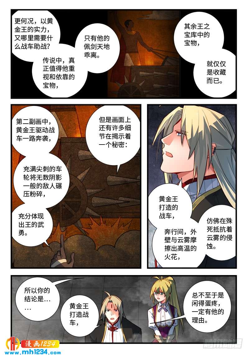 Spirit Blade Mountain Ch.420 p4