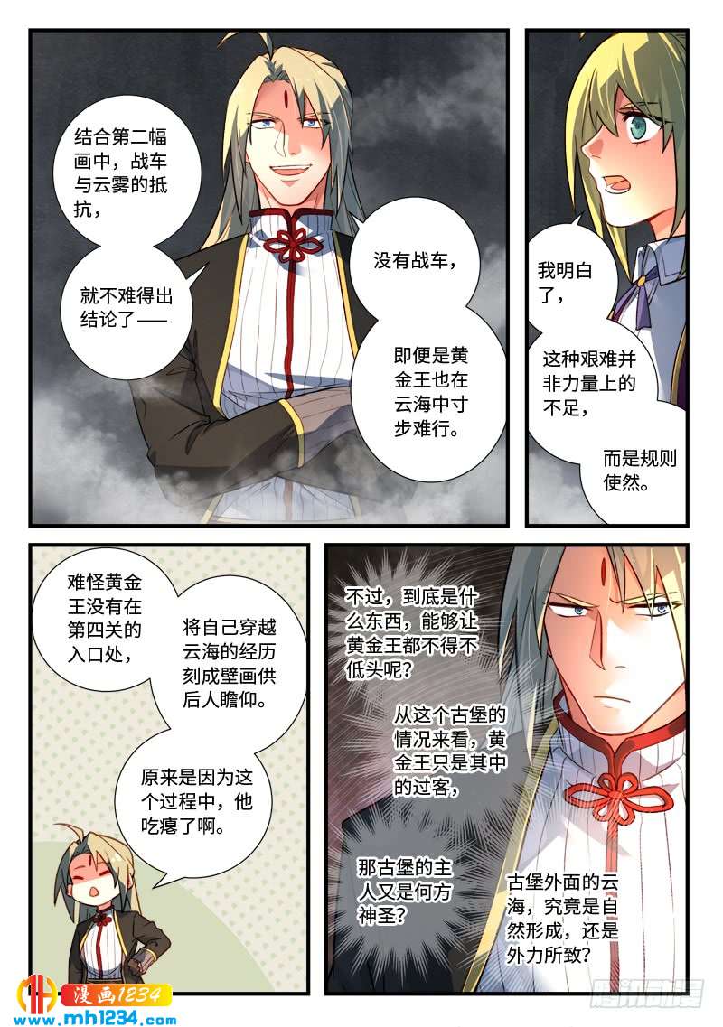 Spirit Blade Mountain Ch.420 p5