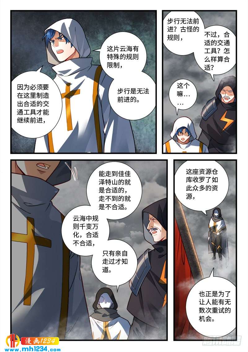 Spirit Blade Mountain Ch.420 p8