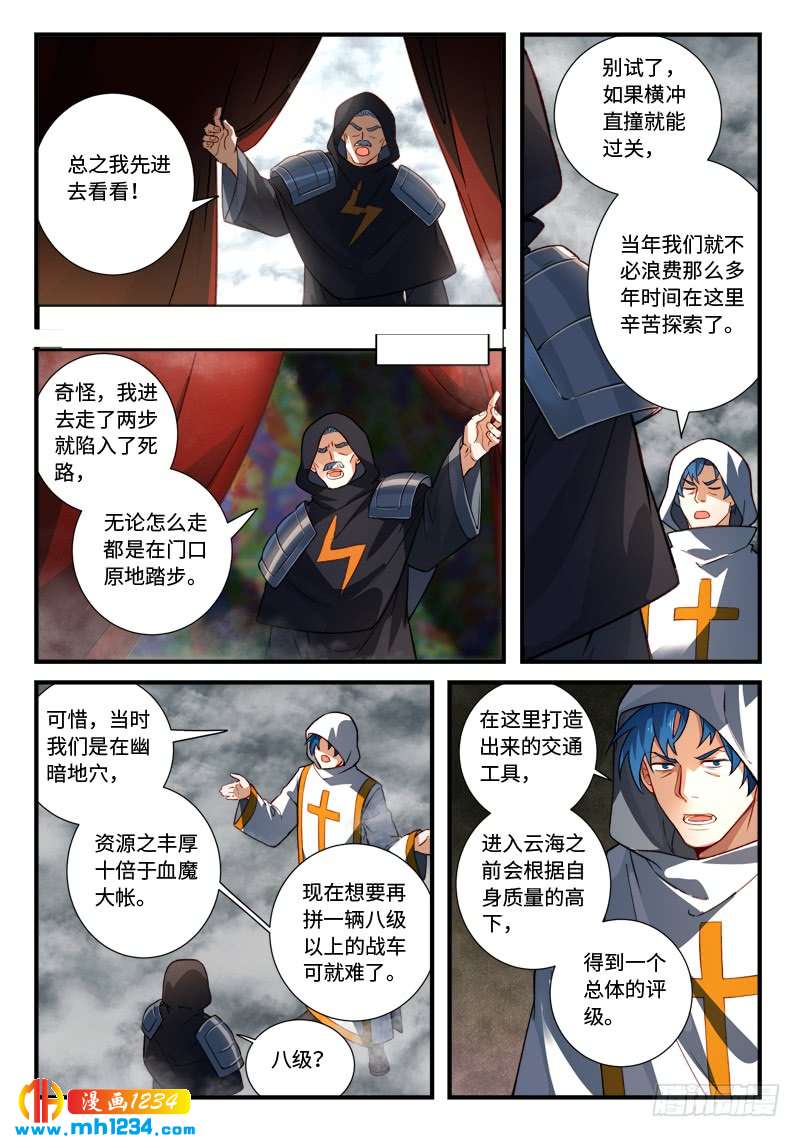 Spirit Blade Mountain Ch.420 p9