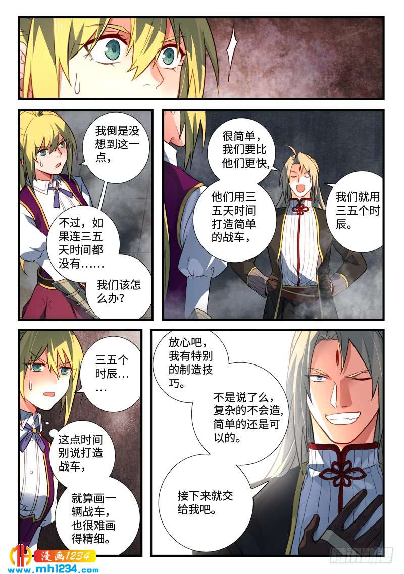 Spirit Blade Mountain Ch.421 p10