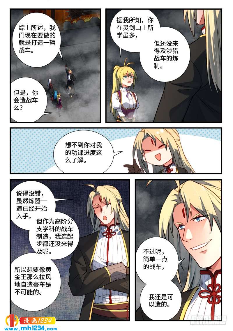 Spirit Blade Mountain Ch.421 p7