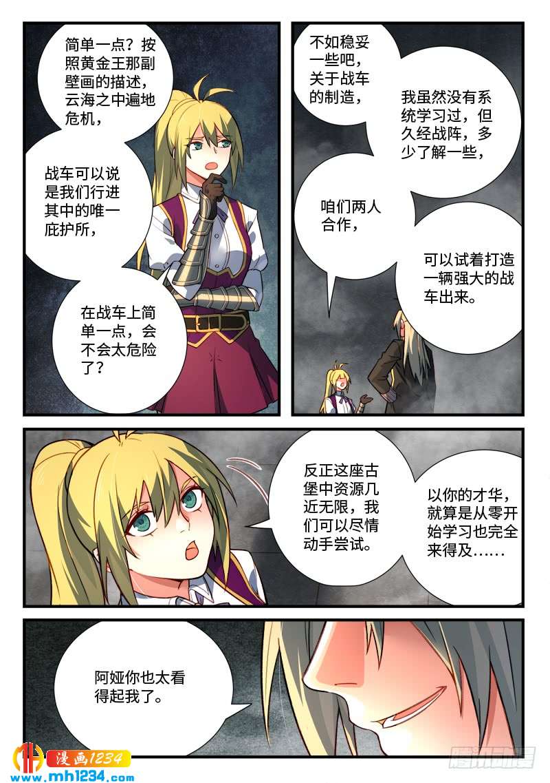 Spirit Blade Mountain Ch.421 p8