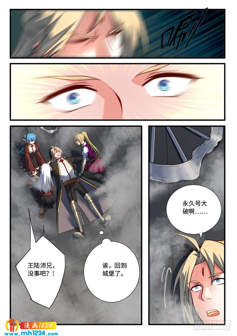Spirit Blade Mountain Ch.422 p11
