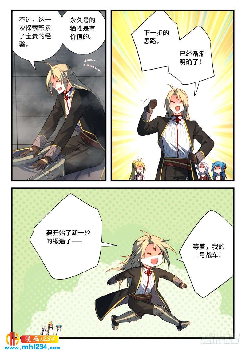 Spirit Blade Mountain Ch.422 p12