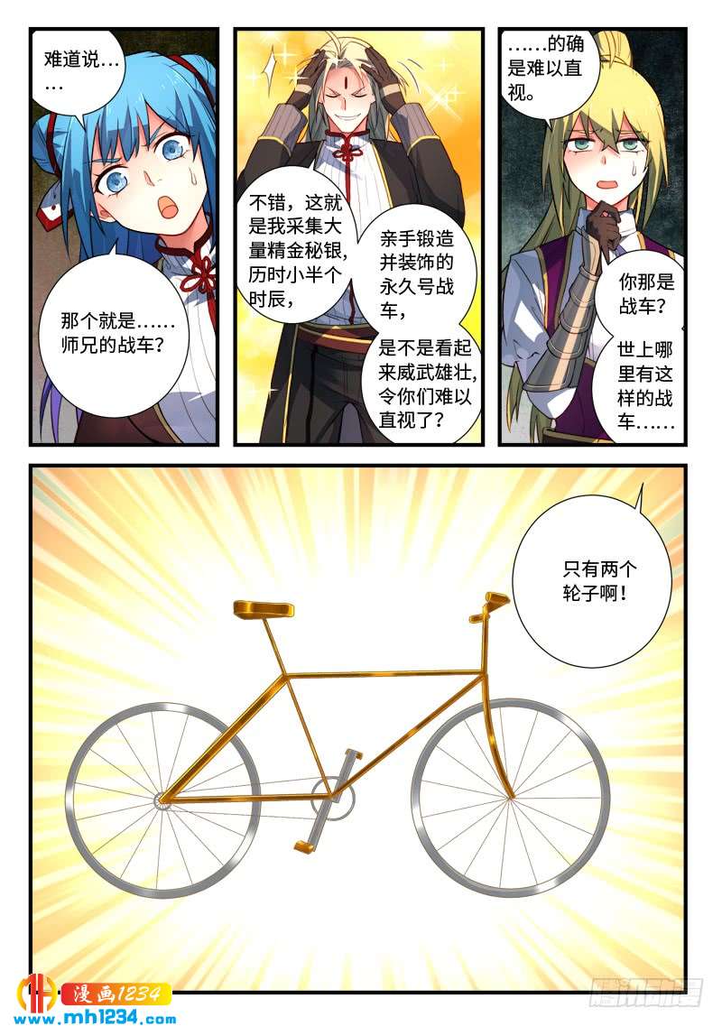 Spirit Blade Mountain Ch.422 p3