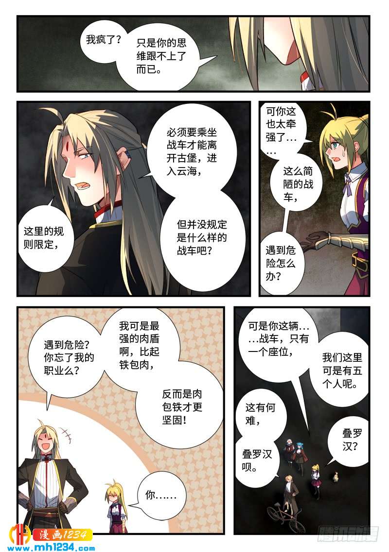 Spirit Blade Mountain Ch.422 p5