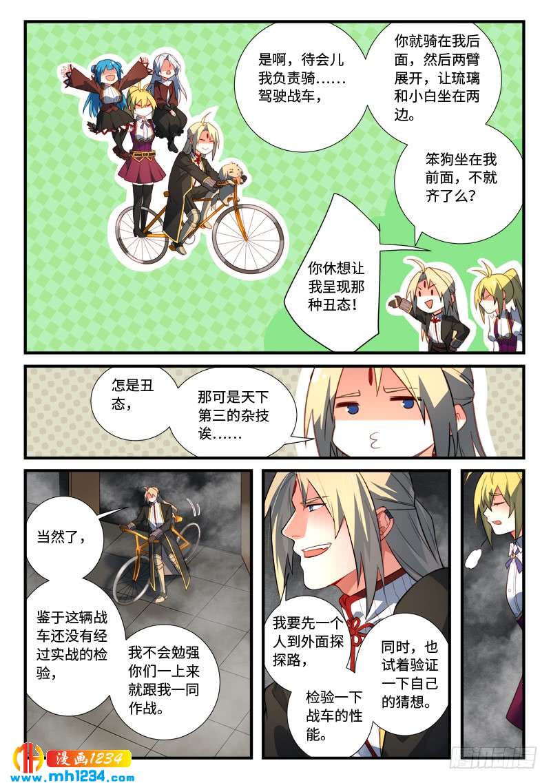 Spirit Blade Mountain Ch.422 p6