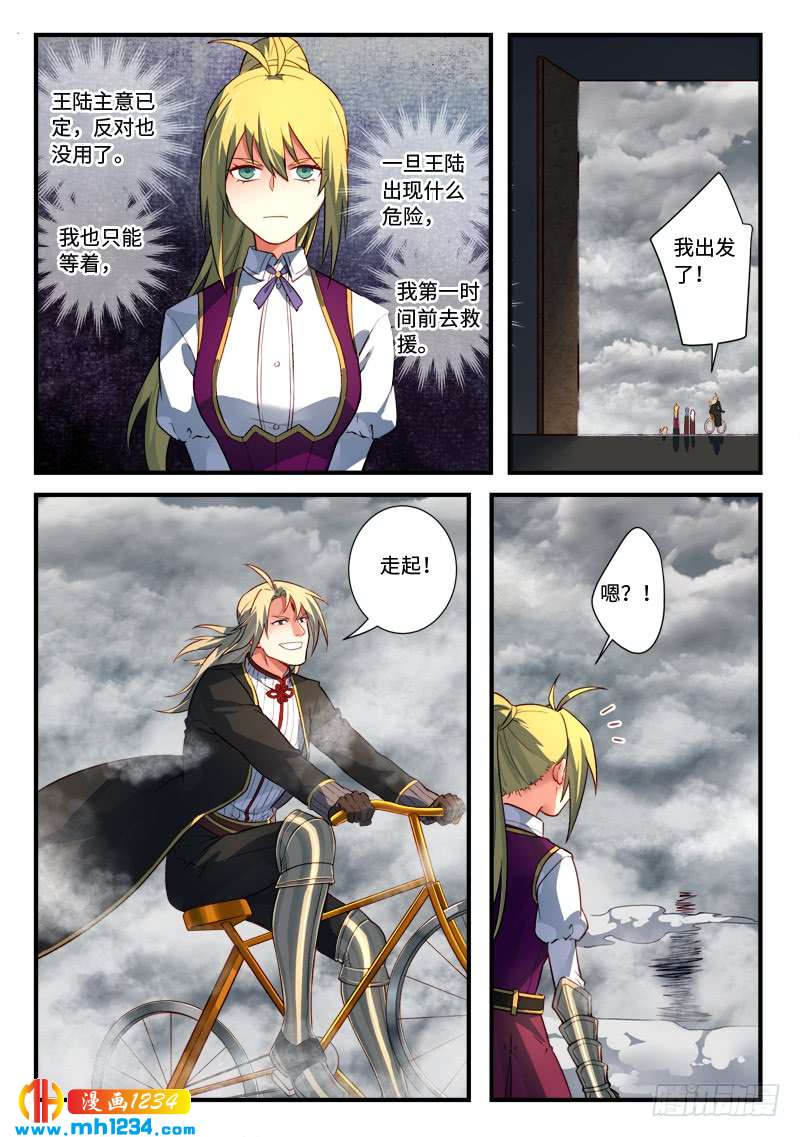 Spirit Blade Mountain Ch.422 p7