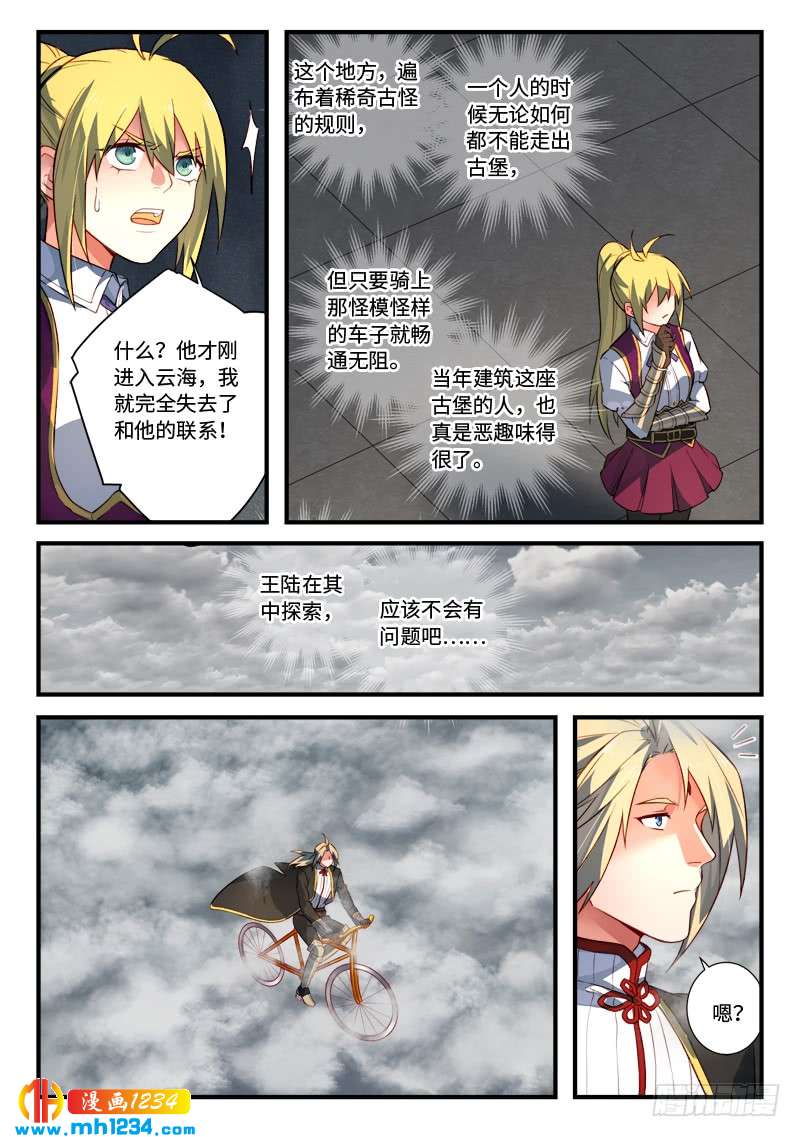 Spirit Blade Mountain Ch.422 p8
