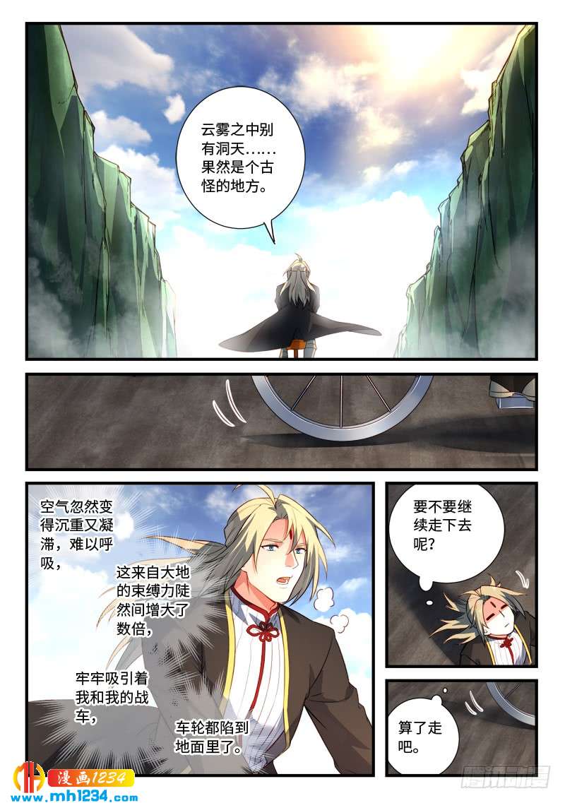 Spirit Blade Mountain Ch.422 p9