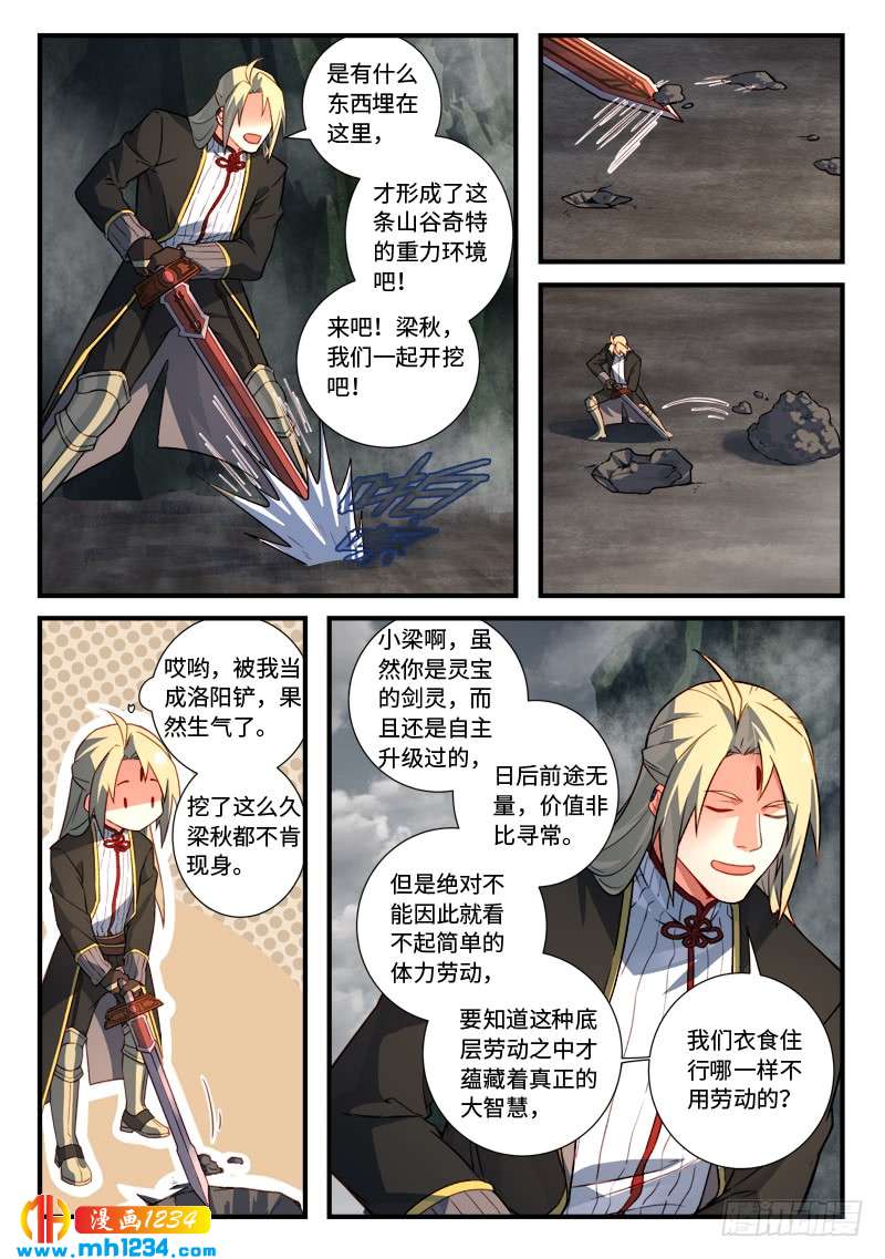 Spirit Blade Mountain Ch.423 p10