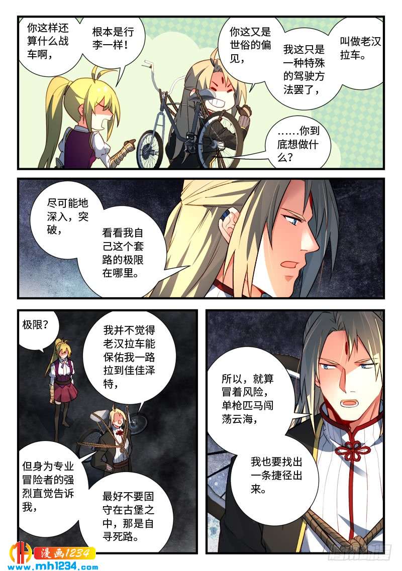 Spirit Blade Mountain Ch.423 p4