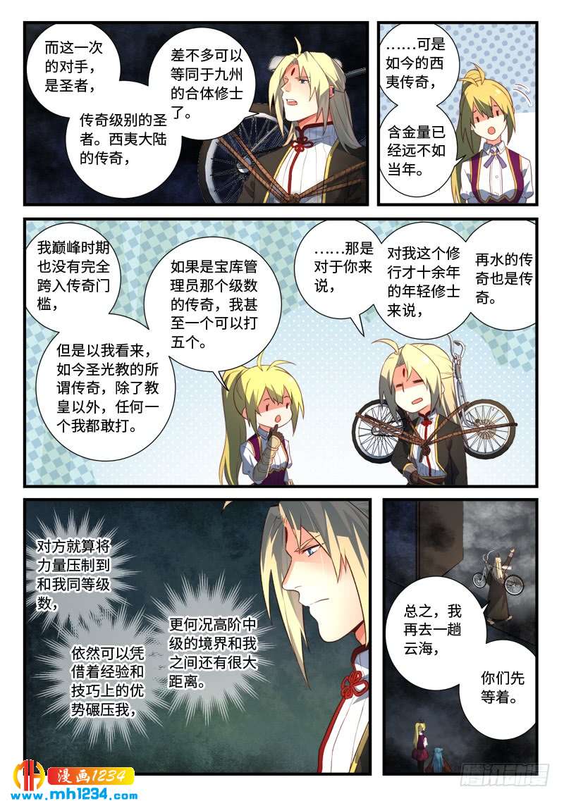 Spirit Blade Mountain Ch.423 p7