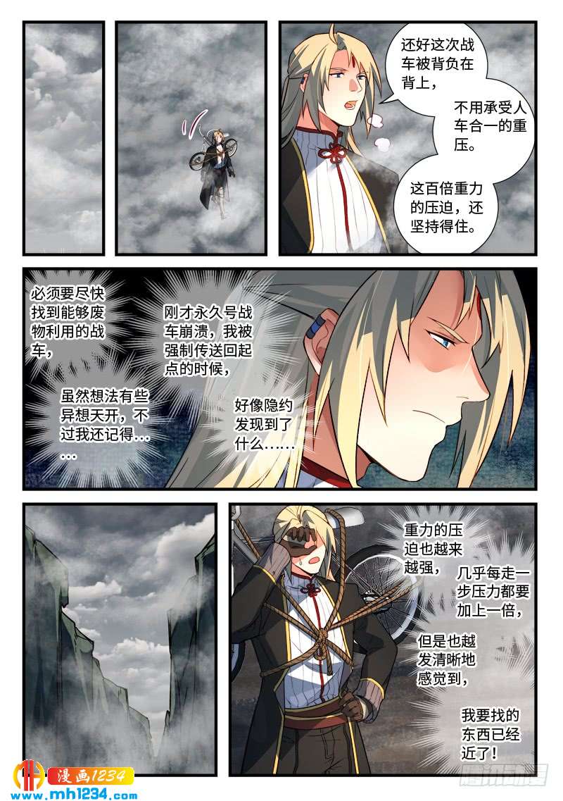 Spirit Blade Mountain Ch.423 p8