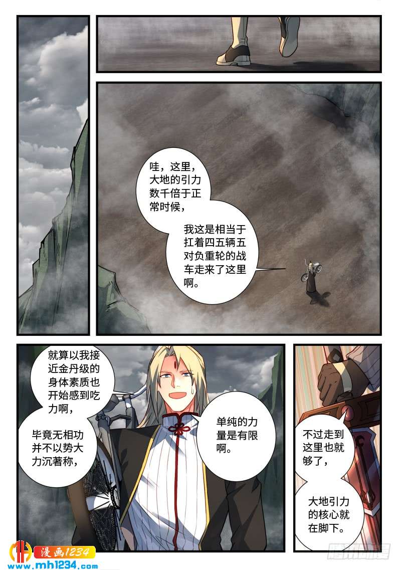 Spirit Blade Mountain Ch.423 p9