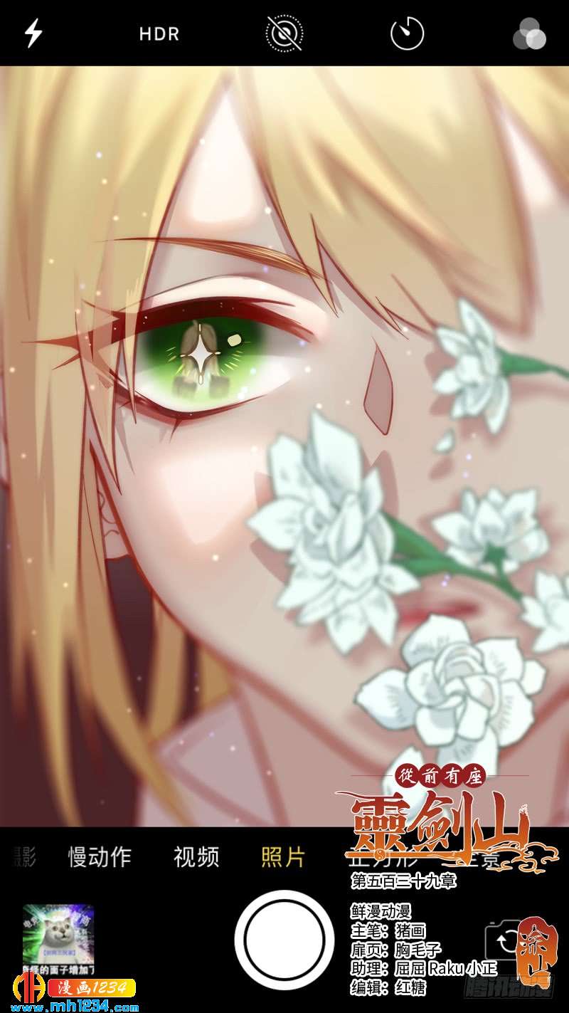 Spirit Blade Mountain Ch.424 p1