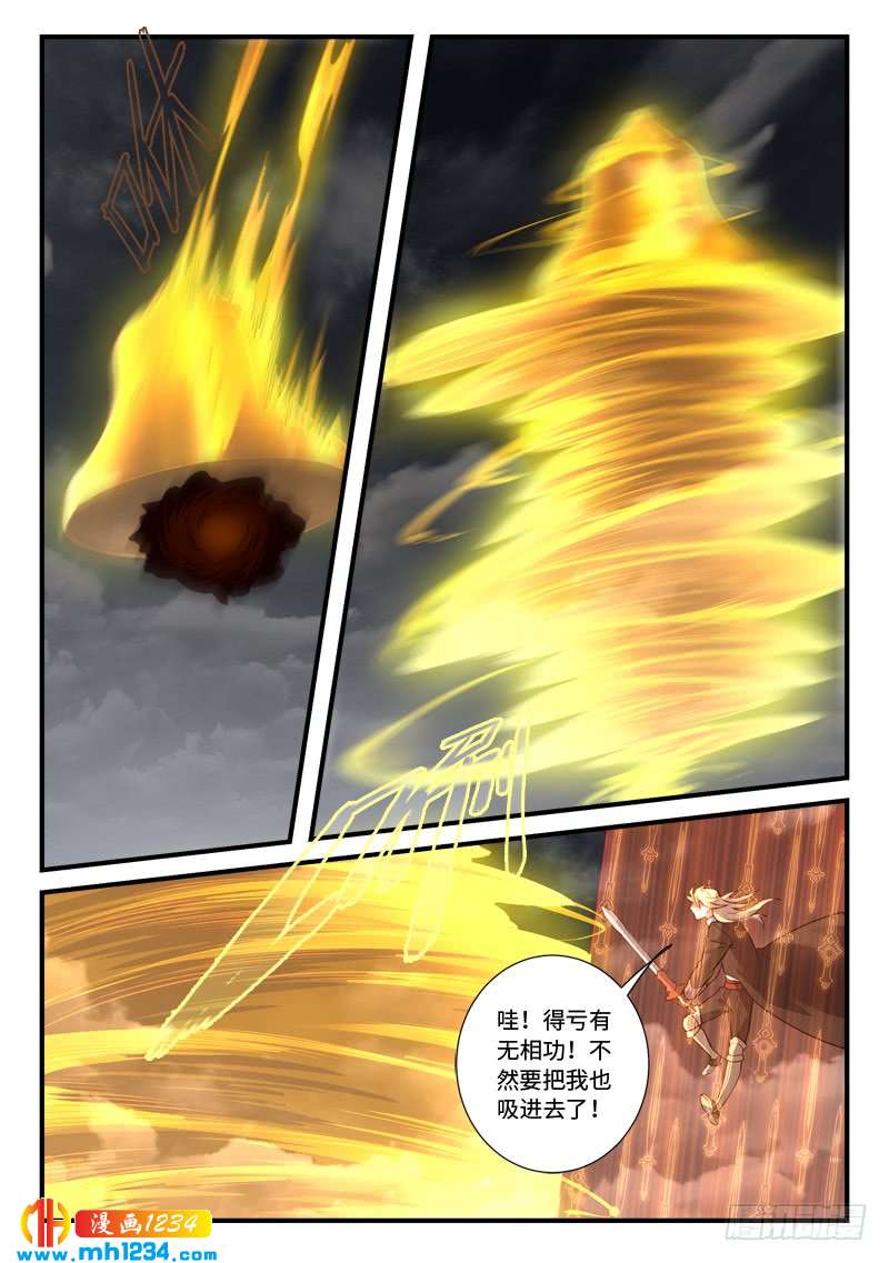 Spirit Blade Mountain Ch.424 p11