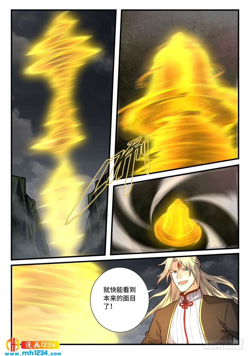 Spirit Blade Mountain Ch.424 p12