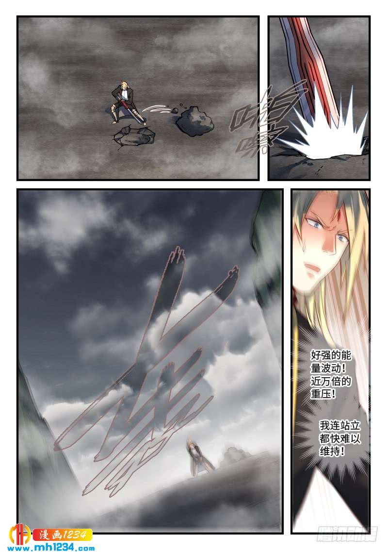 Spirit Blade Mountain Ch.424 p2