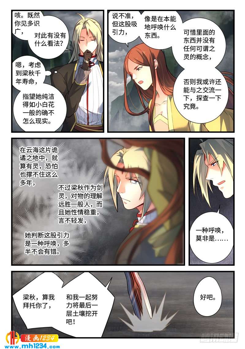 Spirit Blade Mountain Ch.424 p4