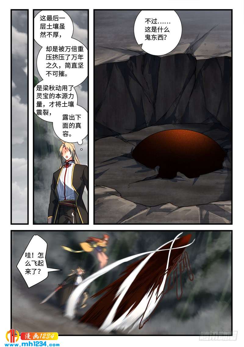 Spirit Blade Mountain Ch.424 p5