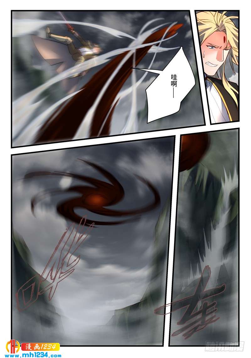 Spirit Blade Mountain Ch.424 p6