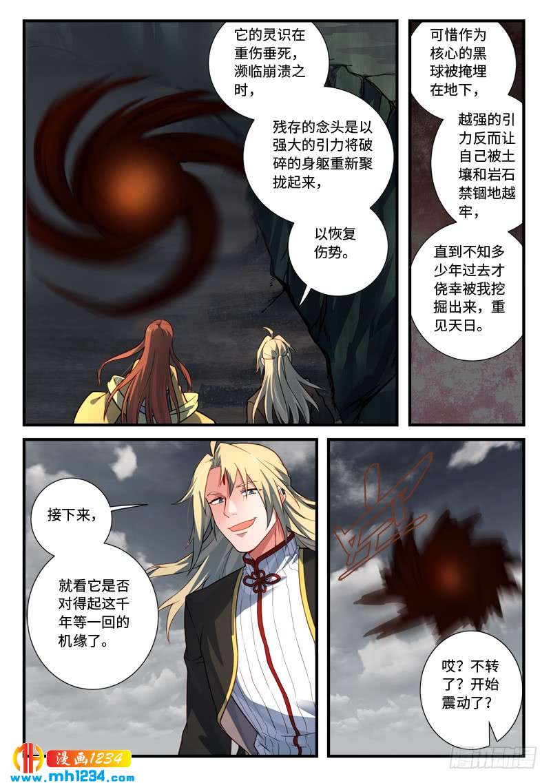 Spirit Blade Mountain Ch.424 p9