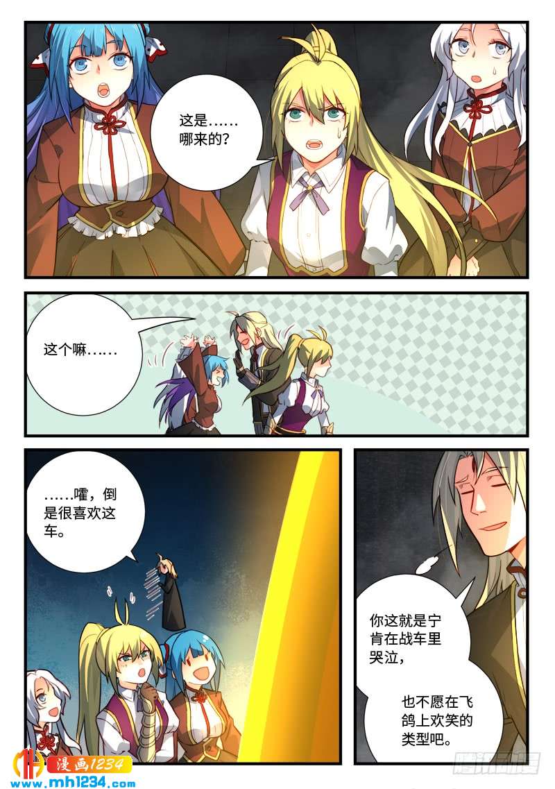 Spirit Blade Mountain Ch.425 p10