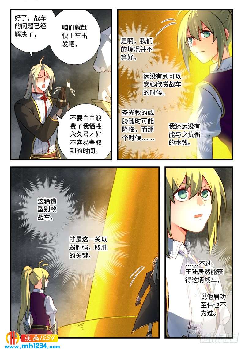 Spirit Blade Mountain Ch.425 p11