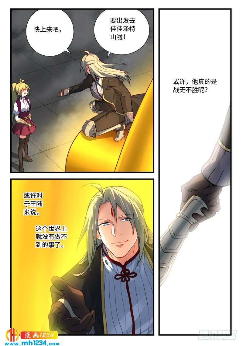 Spirit Blade Mountain Ch.425 p12