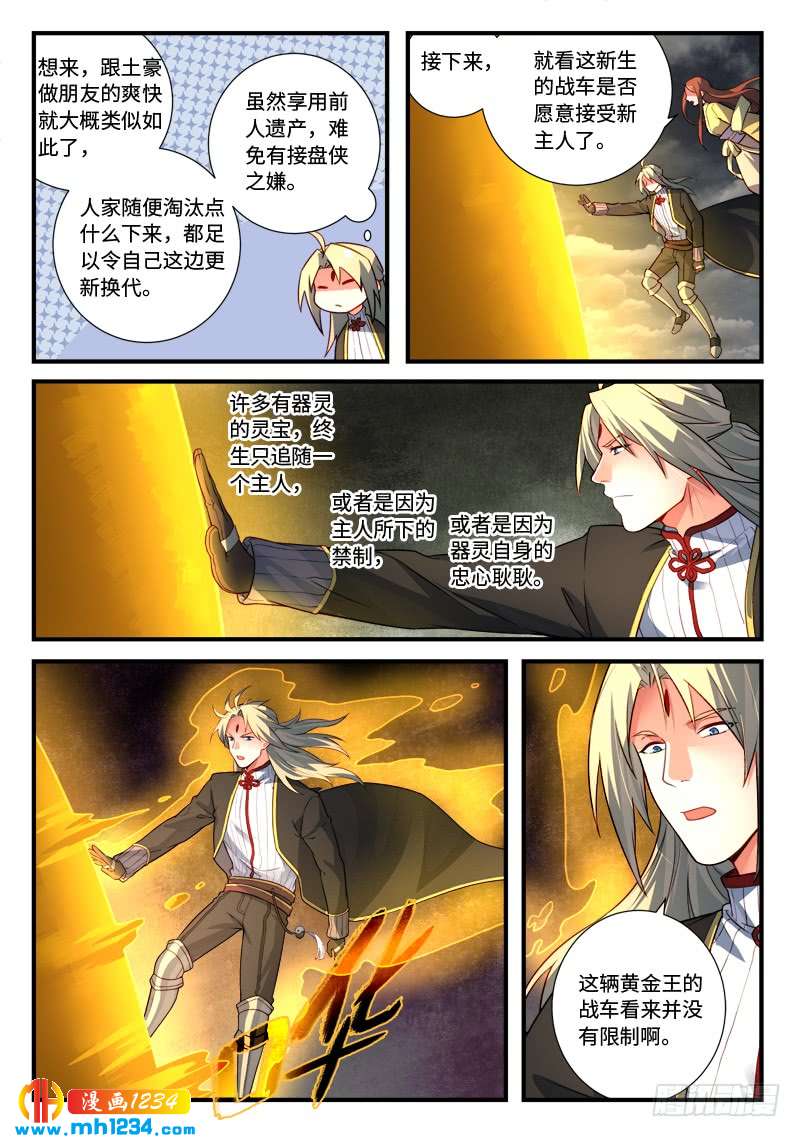 Spirit Blade Mountain Ch.425 p4