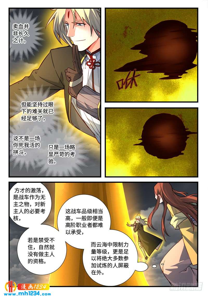 Spirit Blade Mountain Ch.425 p7