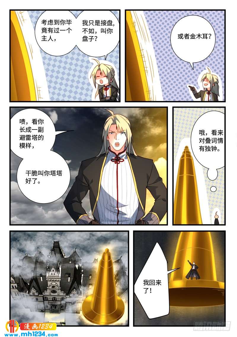Spirit Blade Mountain Ch.425 p9