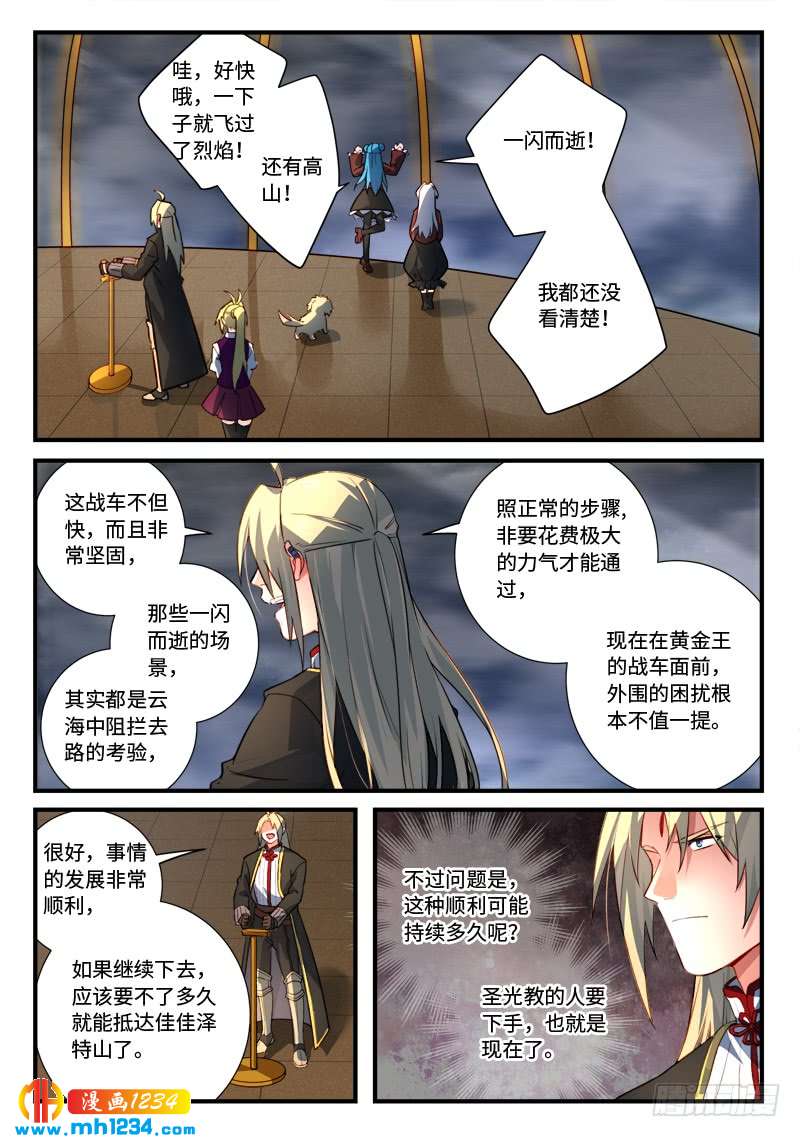 Spirit Blade Mountain Ch.426 p10