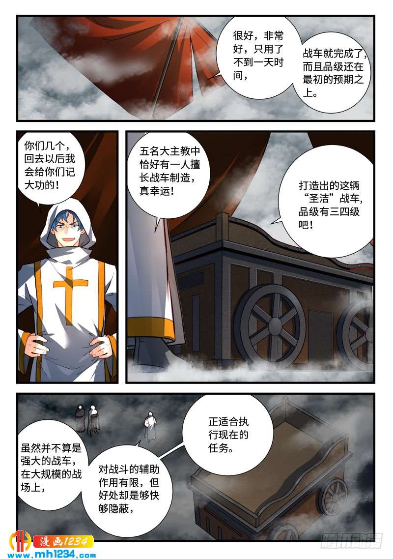 Spirit Blade Mountain Ch.426 p2