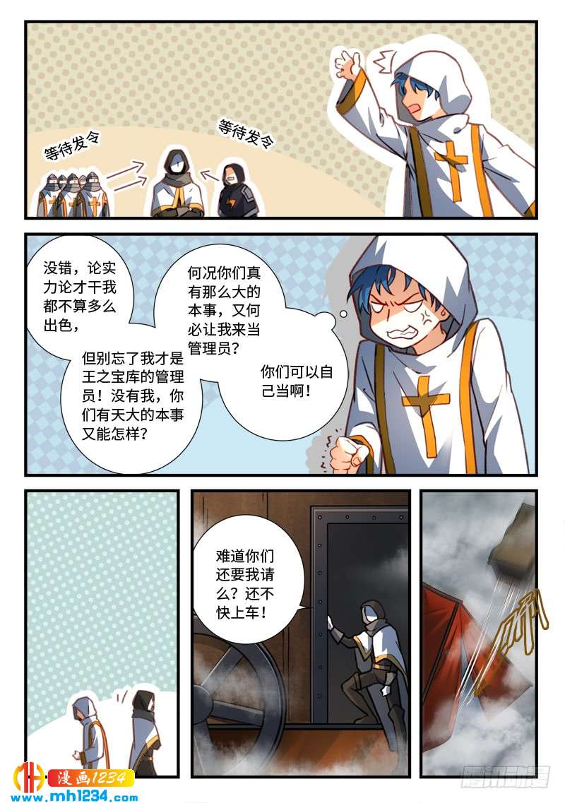 Spirit Blade Mountain Ch.426 p4