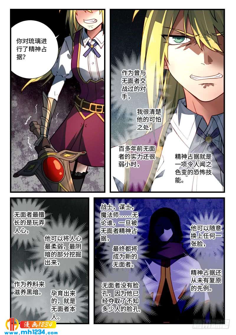 Spirit Blade Mountain Ch.427 p10