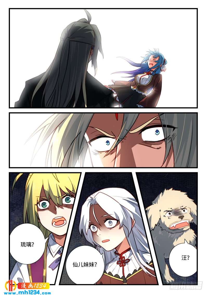 Spirit Blade Mountain Ch.427 p2
