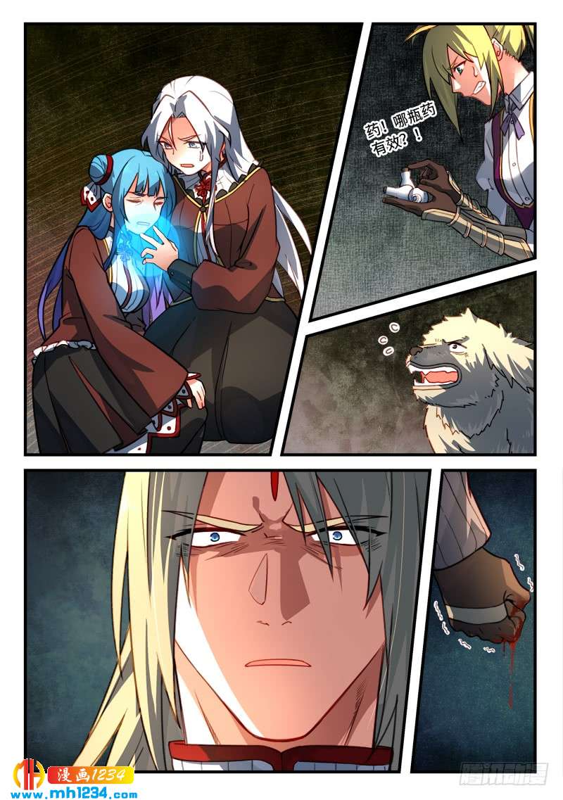 Spirit Blade Mountain Ch.427 p3