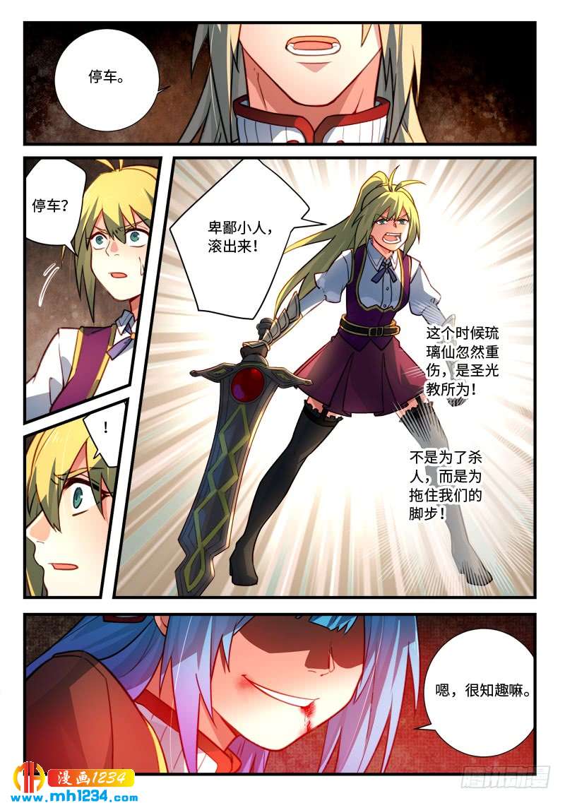 Spirit Blade Mountain Ch.427 p4