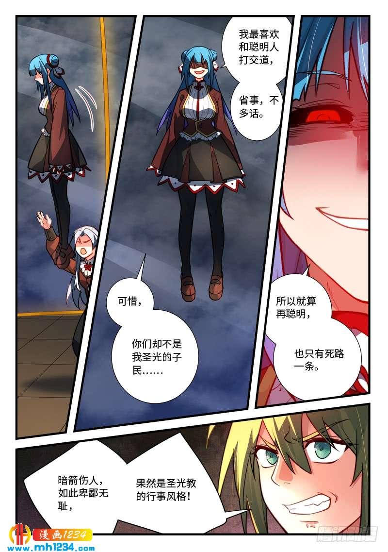 Spirit Blade Mountain Ch.427 p5