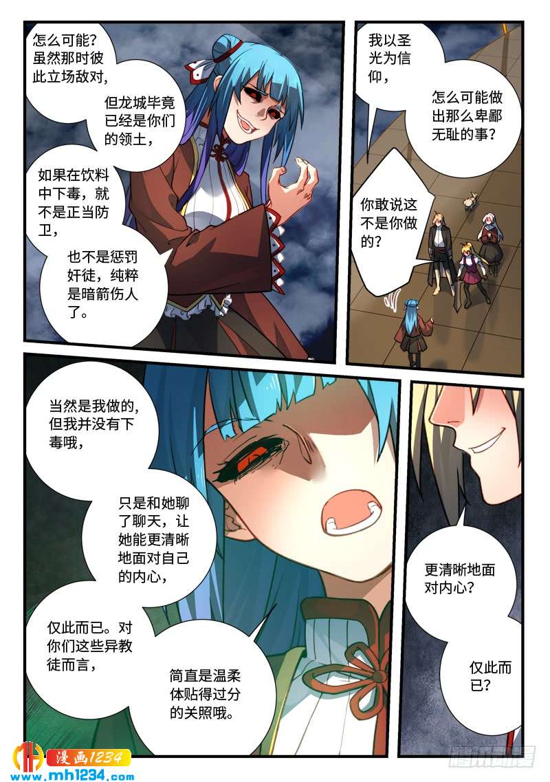 Spirit Blade Mountain Ch.427 p7