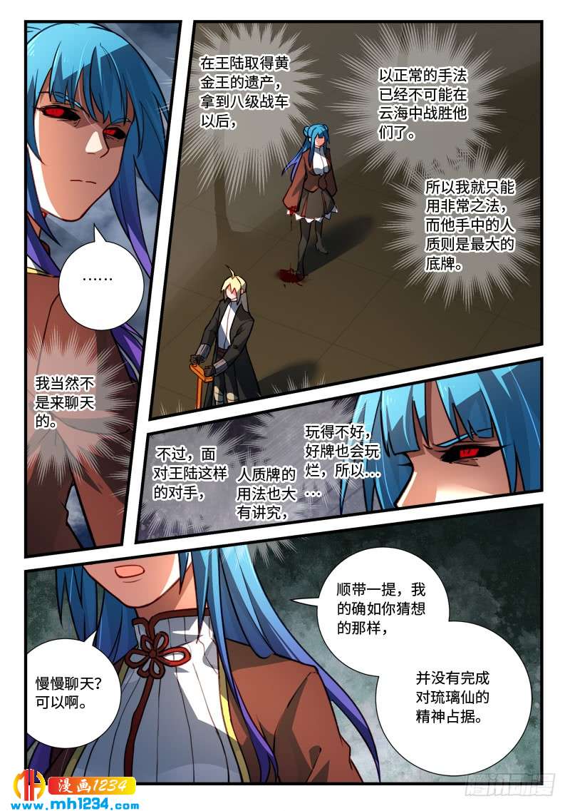 Spirit Blade Mountain Ch.428 p10