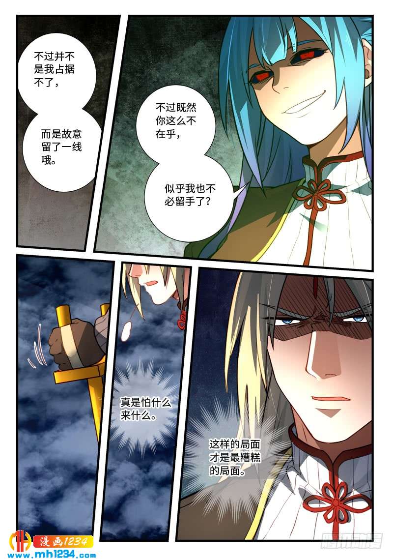 Spirit Blade Mountain Ch.428 p11