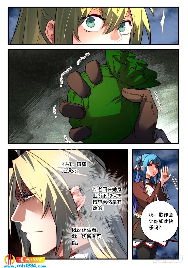 Spirit Blade Mountain Ch.428 p6