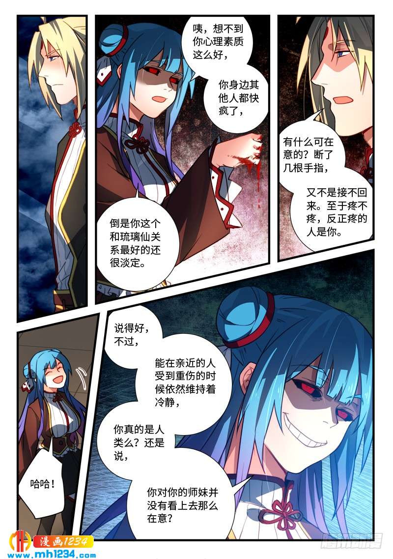 Spirit Blade Mountain Ch.428 p8