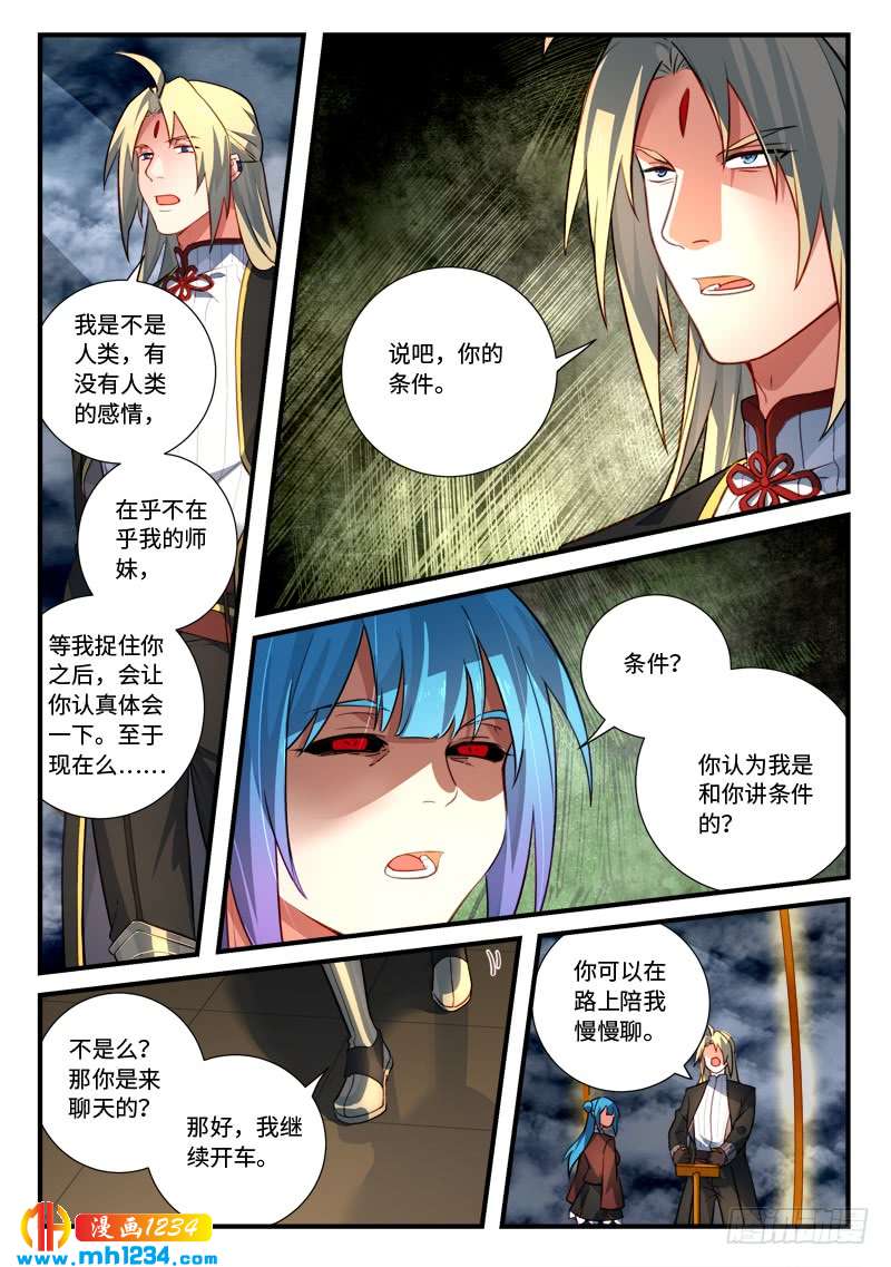 Spirit Blade Mountain Ch.428 p9