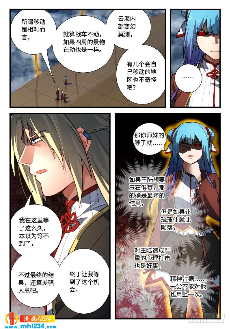Spirit Blade Mountain Ch.429 p10